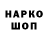 ГАШИШ гарик Max Otero