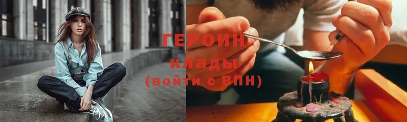 дарнет шоп  Котельнич  Героин Heroin 