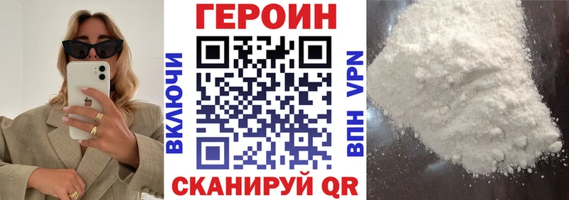 ГЕРОИН Heroin  Котельнич 