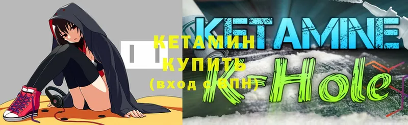 Кетамин ketamine  Котельнич 