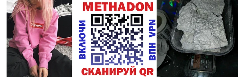 МЕТАДОН кристалл  KRAKEN ссылка  Котельнич 
